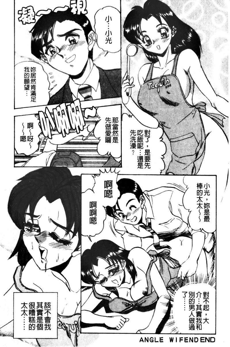 [Tsukushino Makoto] Kyonyuu Princess [Chinese] page 200 full