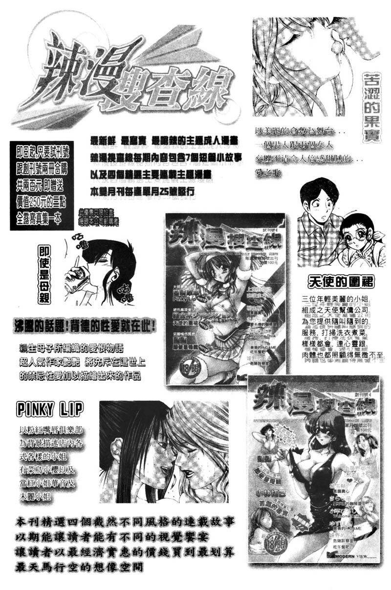 [Tsukushino Makoto] Kyonyuu Princess [Chinese] page 201 full