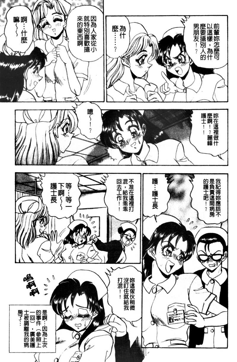 [Tsukushino Makoto] Kyonyuu Princess [Chinese] page 29 full