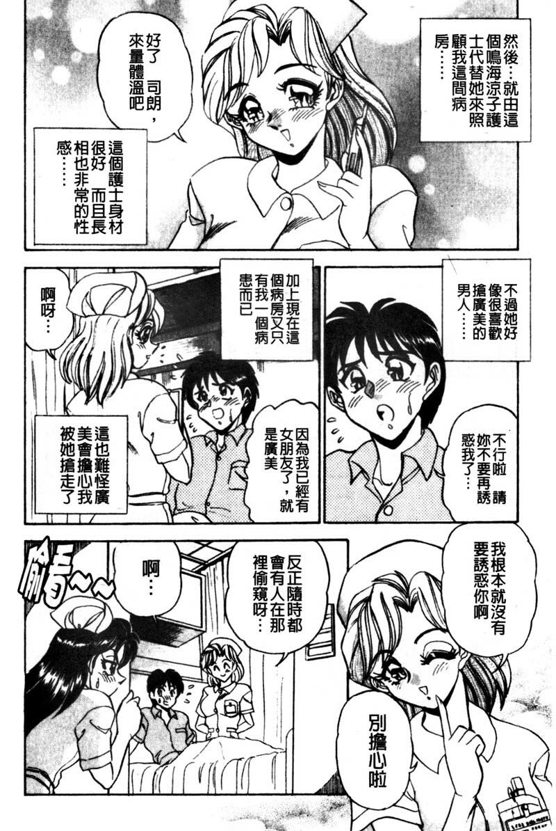 [Tsukushino Makoto] Kyonyuu Princess [Chinese] page 30 full