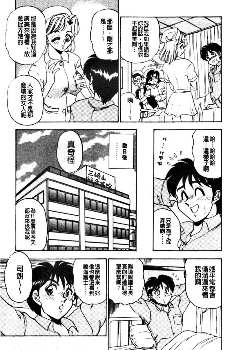 [Tsukushino Makoto] Kyonyuu Princess [Chinese] page 31 full