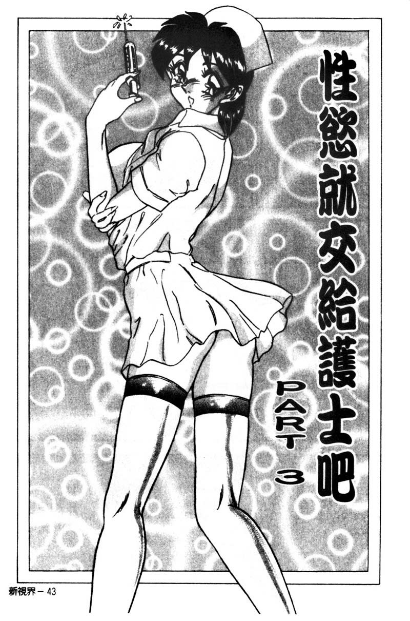 [Tsukushino Makoto] Kyonyuu Princess [Chinese] page 45 full