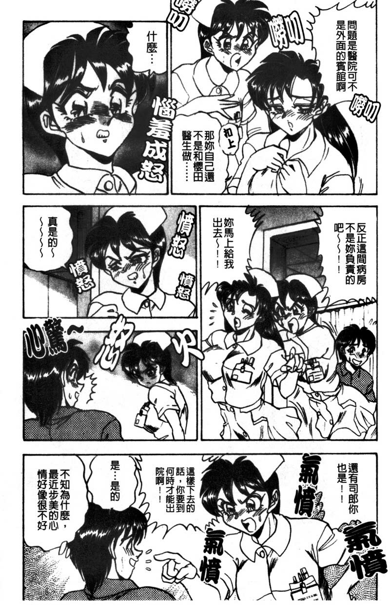 [Tsukushino Makoto] Kyonyuu Princess [Chinese] page 53 full