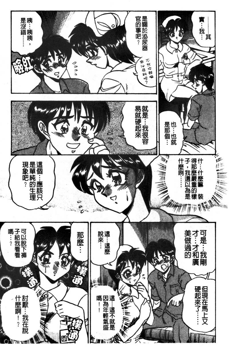 [Tsukushino Makoto] Kyonyuu Princess [Chinese] page 55 full