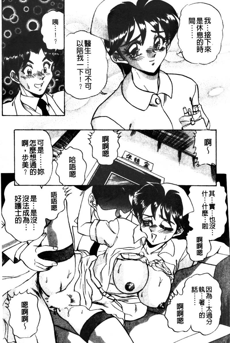 [Tsukushino Makoto] Kyonyuu Princess [Chinese] page 63 full