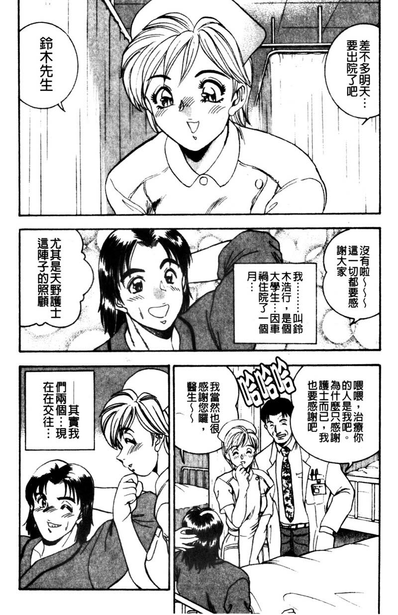 [Tsukushino Makoto] Kyonyuu Princess [Chinese] page 66 full