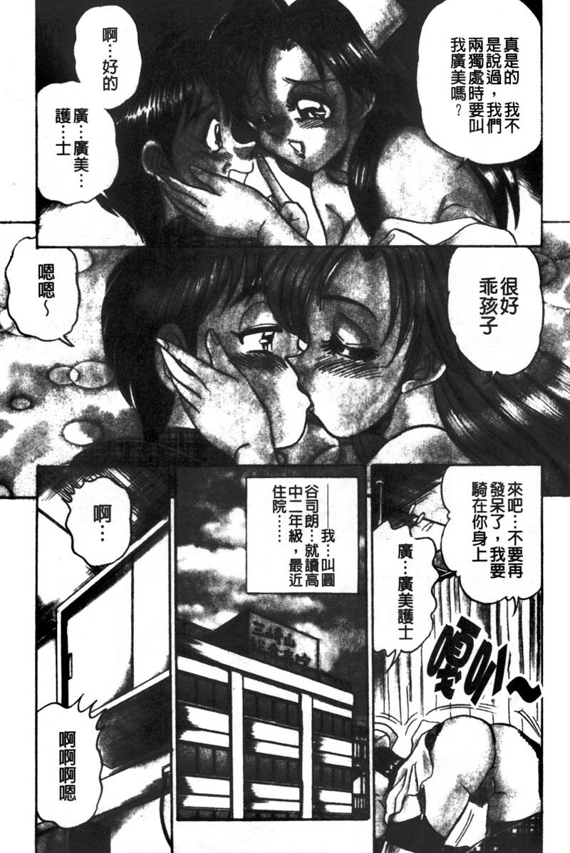 [Tsukushino Makoto] Kyonyuu Princess [Chinese] page 7 full