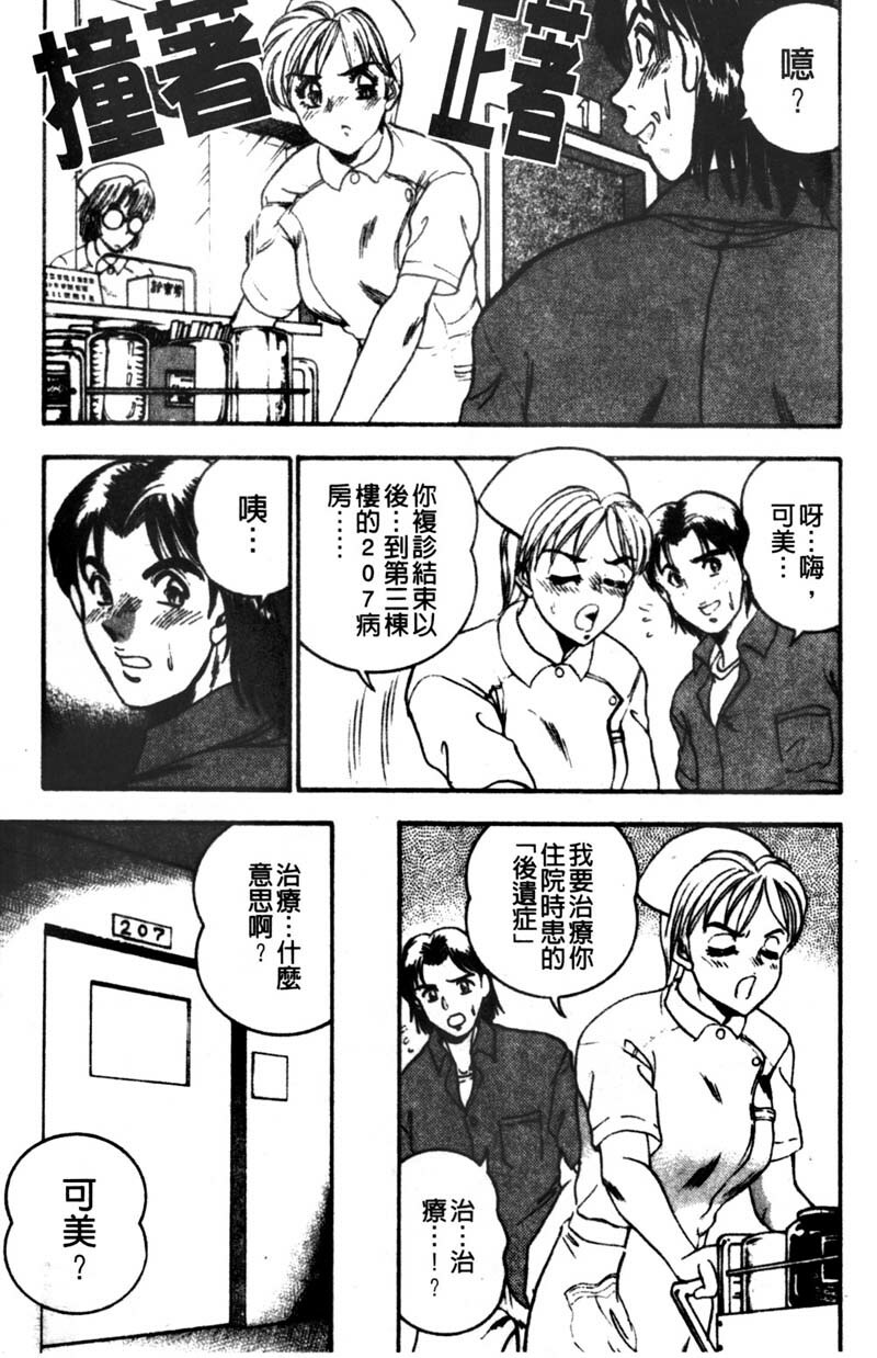 [Tsukushino Makoto] Kyonyuu Princess [Chinese] page 73 full