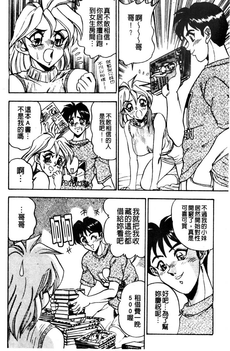 [Tsukushino Makoto] Kyonyuu Princess [Chinese] page 88 full