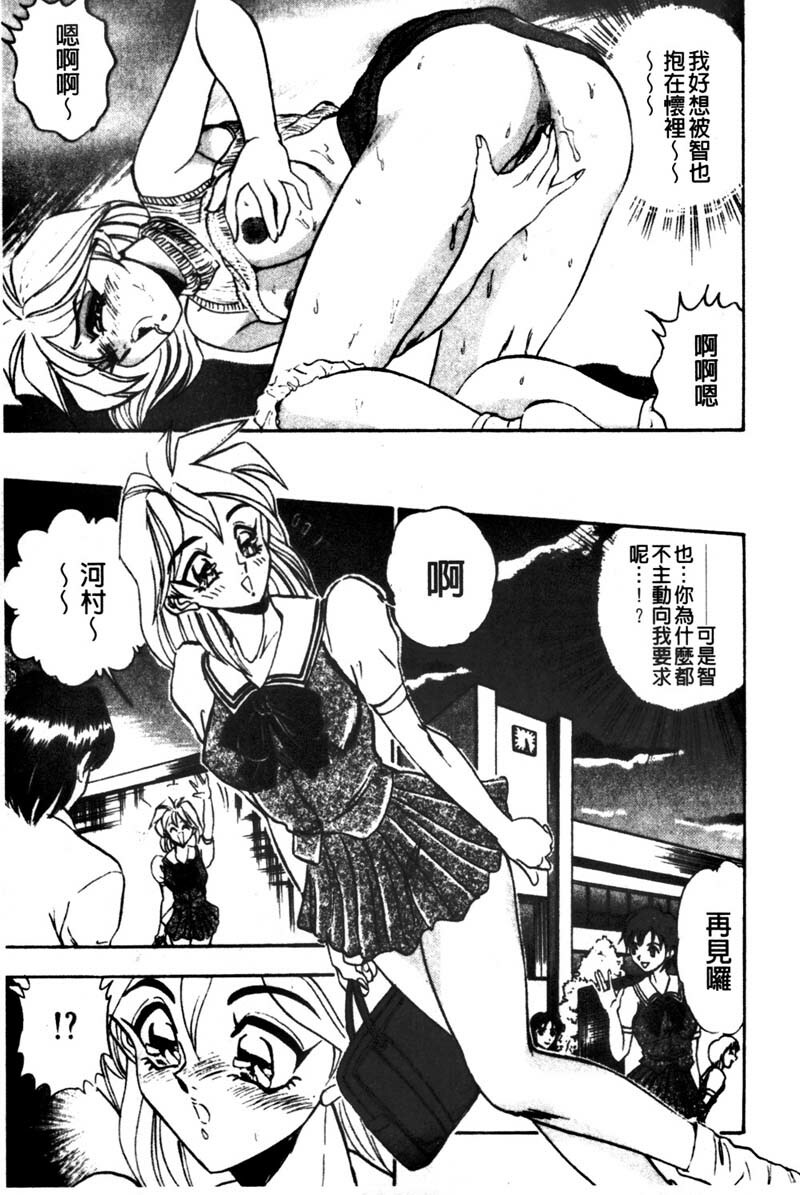 [Tsukushino Makoto] Kyonyuu Princess [Chinese] page 91 full