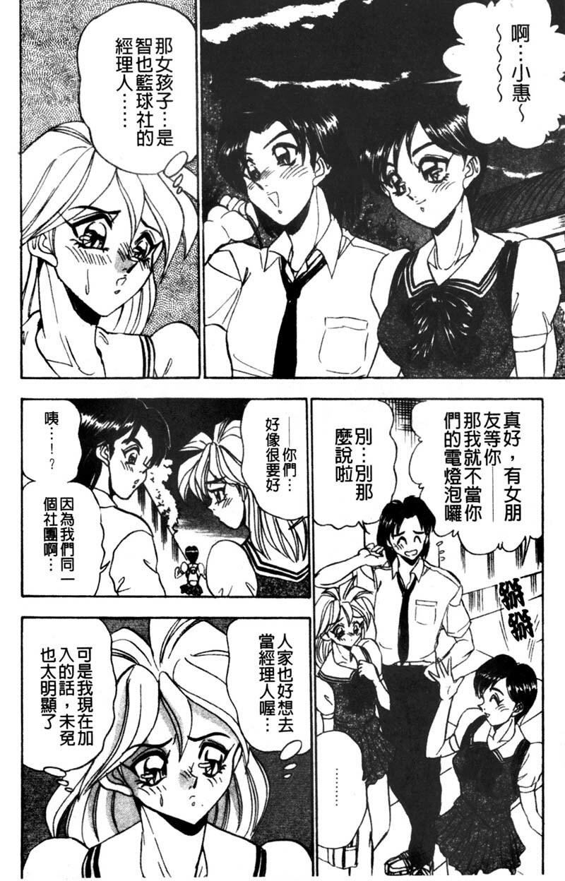 [Tsukushino Makoto] Kyonyuu Princess [Chinese] page 92 full