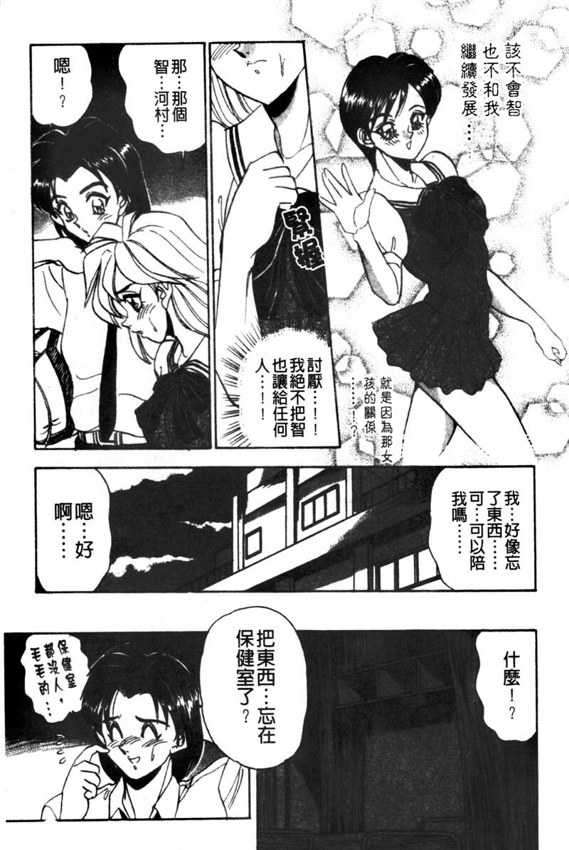 [Tsukushino Makoto] Kyonyuu Princess [Chinese] page 93 full