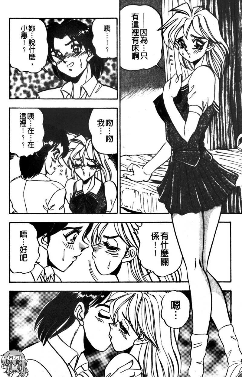 [Tsukushino Makoto] Kyonyuu Princess [Chinese] page 94 full