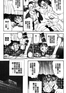 [Tsukushino Makoto] Kyonyuu Princess [Chinese] - page 13