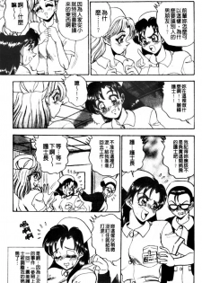 [Tsukushino Makoto] Kyonyuu Princess [Chinese] - page 29