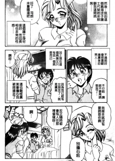 [Tsukushino Makoto] Kyonyuu Princess [Chinese] - page 30