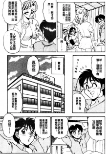 [Tsukushino Makoto] Kyonyuu Princess [Chinese] - page 31