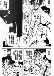 [Tsukushino Makoto] Kyonyuu Princess [Chinese] - page 49