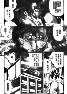 [Tsukushino Makoto] Kyonyuu Princess [Chinese] - page 7