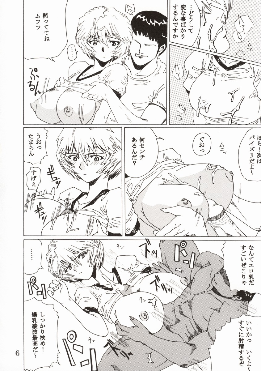 (C62) [St. Rio (Kitty, Tanataka, Onimaru)] Hi Energy 2 (Neon Genesis Evangelion, Fushigi no Umi no Nadia) page 10 full