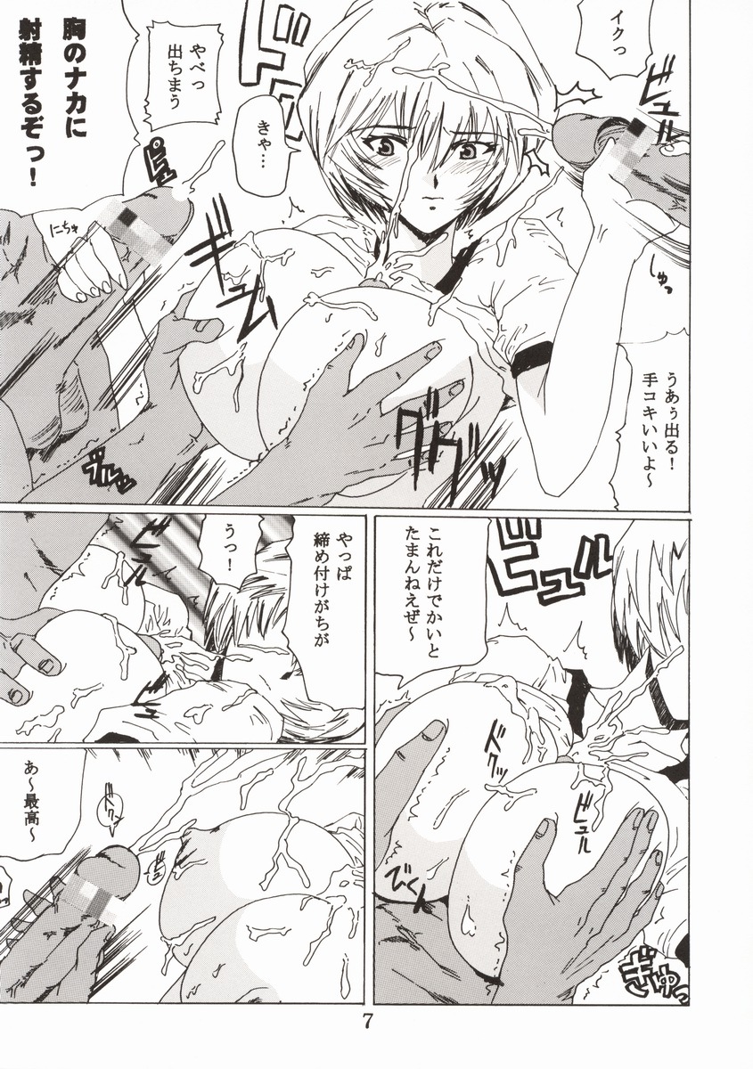 (C62) [St. Rio (Kitty, Tanataka, Onimaru)] Hi Energy 2 (Neon Genesis Evangelion, Fushigi no Umi no Nadia) page 11 full