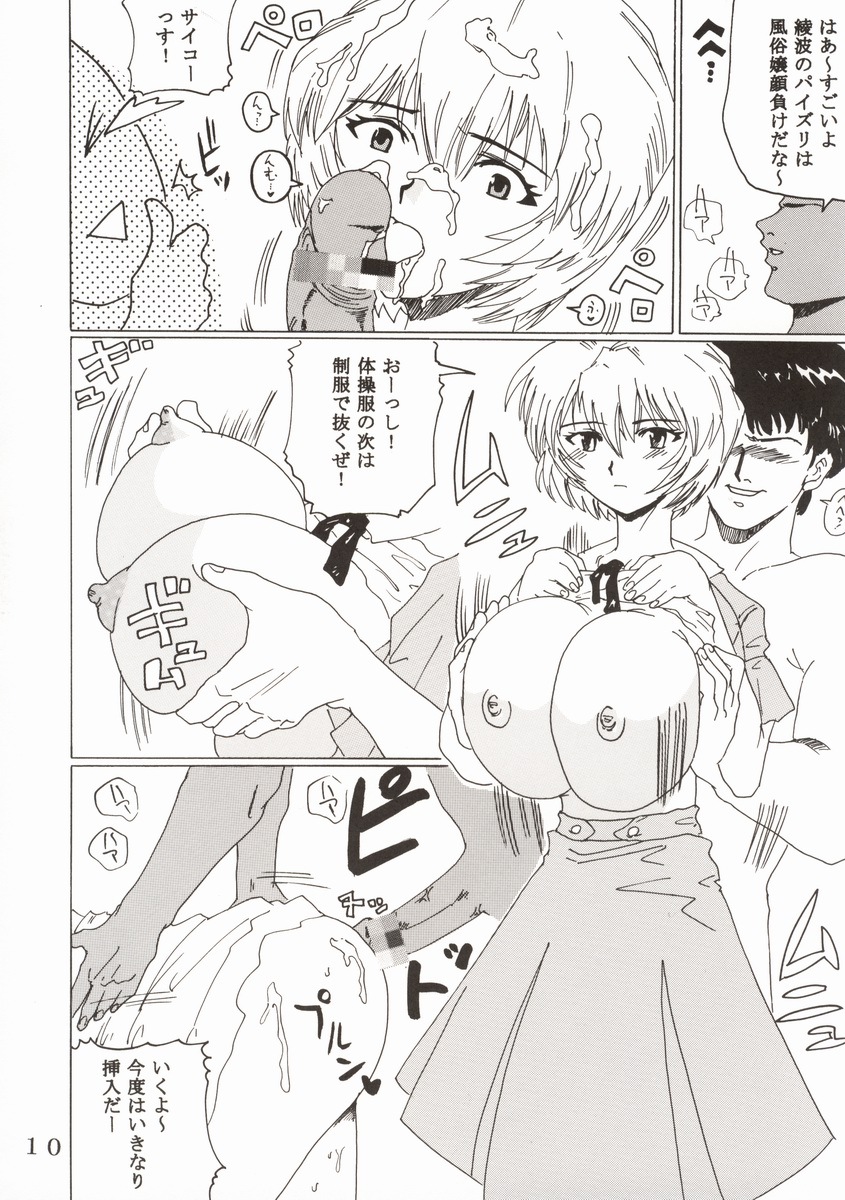 (C62) [St. Rio (Kitty, Tanataka, Onimaru)] Hi Energy 2 (Neon Genesis Evangelion, Fushigi no Umi no Nadia) page 14 full