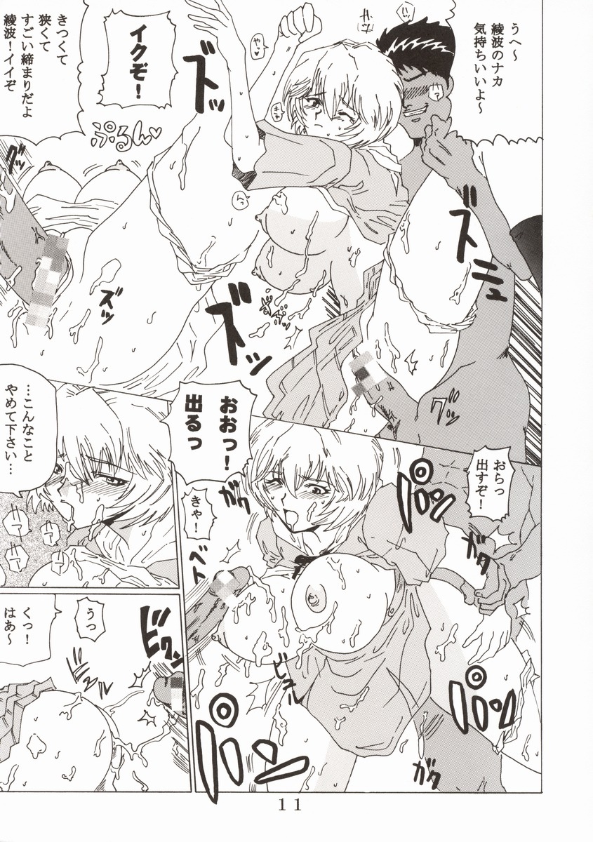 (C62) [St. Rio (Kitty, Tanataka, Onimaru)] Hi Energy 2 (Neon Genesis Evangelion, Fushigi no Umi no Nadia) page 15 full