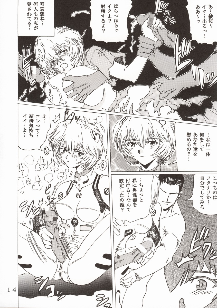 (C62) [St. Rio (Kitty, Tanataka, Onimaru)] Hi Energy 2 (Neon Genesis Evangelion, Fushigi no Umi no Nadia) page 18 full