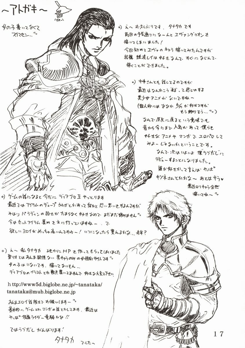(C62) [St. Rio (Kitty, Tanataka, Onimaru)] Hi Energy 2 (Neon Genesis Evangelion, Fushigi no Umi no Nadia) page 21 full
