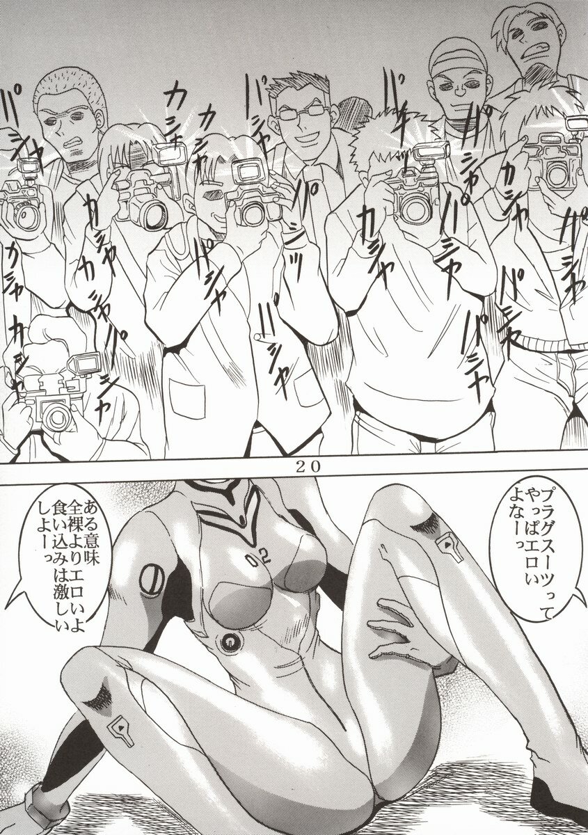 (C62) [St. Rio (Kitty, Tanataka, Onimaru)] Hi Energy 2 (Neon Genesis Evangelion, Fushigi no Umi no Nadia) page 24 full