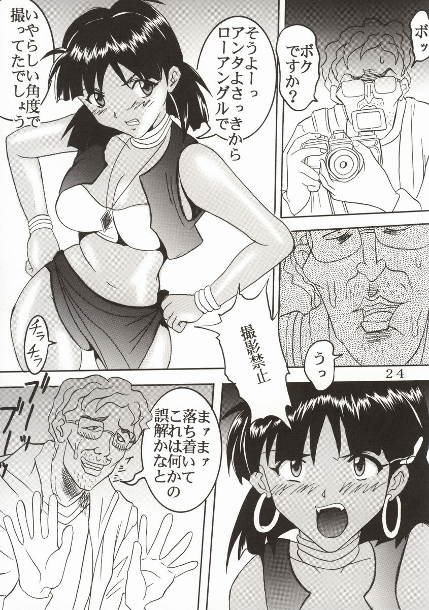 (C62) [St. Rio (Kitty, Tanataka, Onimaru)] Hi Energy 2 (Neon Genesis Evangelion, Fushigi no Umi no Nadia) page 28 full