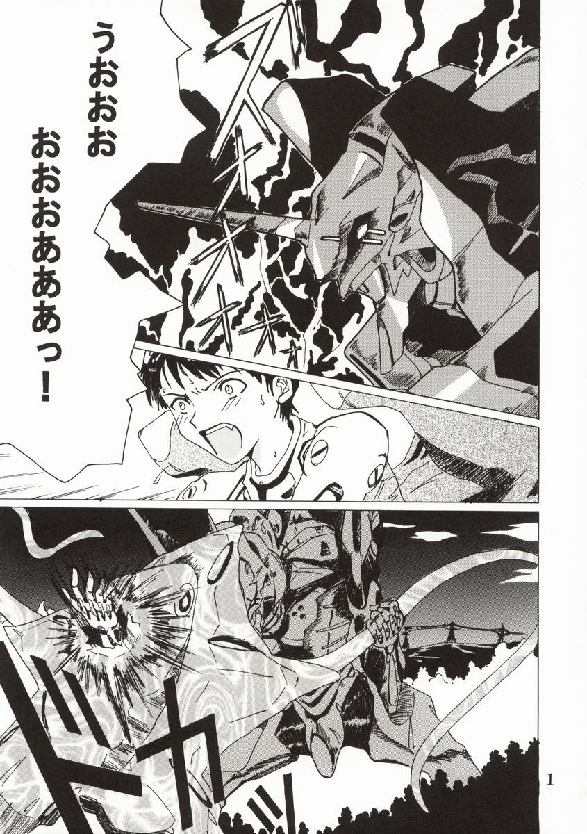 (C62) [St. Rio (Kitty, Tanataka, Onimaru)] Hi Energy 2 (Neon Genesis Evangelion, Fushigi no Umi no Nadia) page 5 full