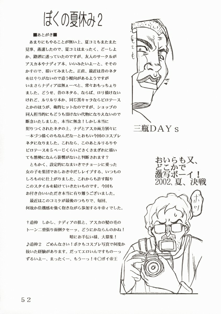 (C62) [St. Rio (Kitty, Tanataka, Onimaru)] Hi Energy 2 (Neon Genesis Evangelion, Fushigi no Umi no Nadia) page 56 full