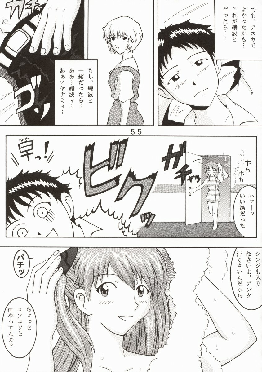 (C62) [St. Rio (Kitty, Tanataka, Onimaru)] Hi Energy 2 (Neon Genesis Evangelion, Fushigi no Umi no Nadia) page 59 full