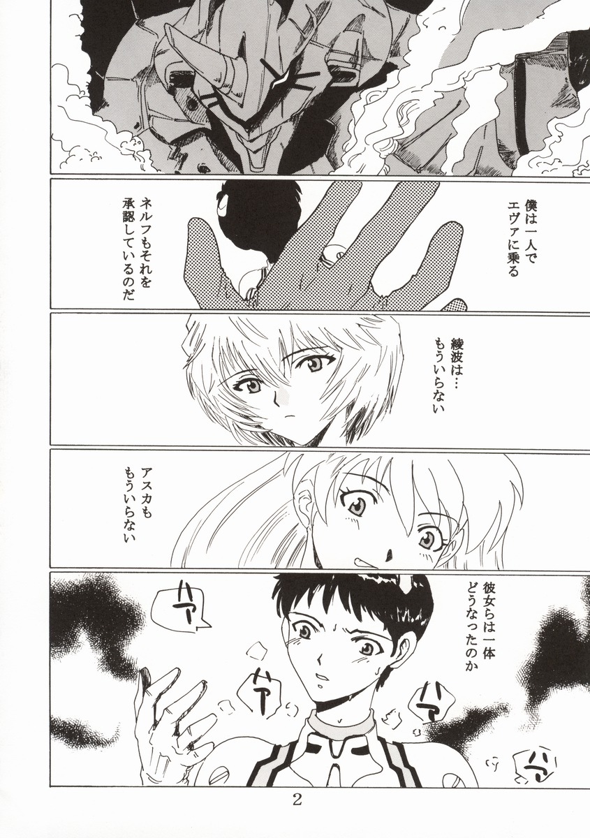 (C62) [St. Rio (Kitty, Tanataka, Onimaru)] Hi Energy 2 (Neon Genesis Evangelion, Fushigi no Umi no Nadia) page 6 full