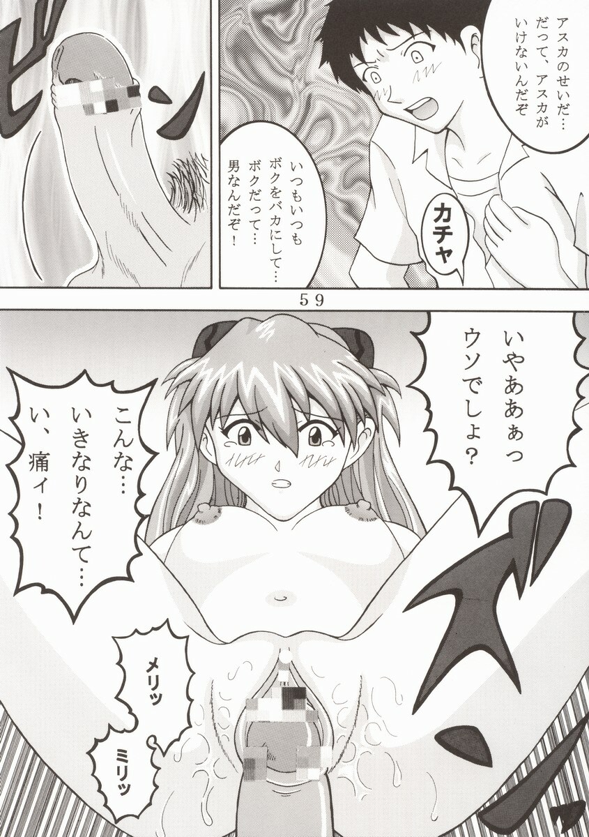 (C62) [St. Rio (Kitty, Tanataka, Onimaru)] Hi Energy 2 (Neon Genesis Evangelion, Fushigi no Umi no Nadia) page 63 full