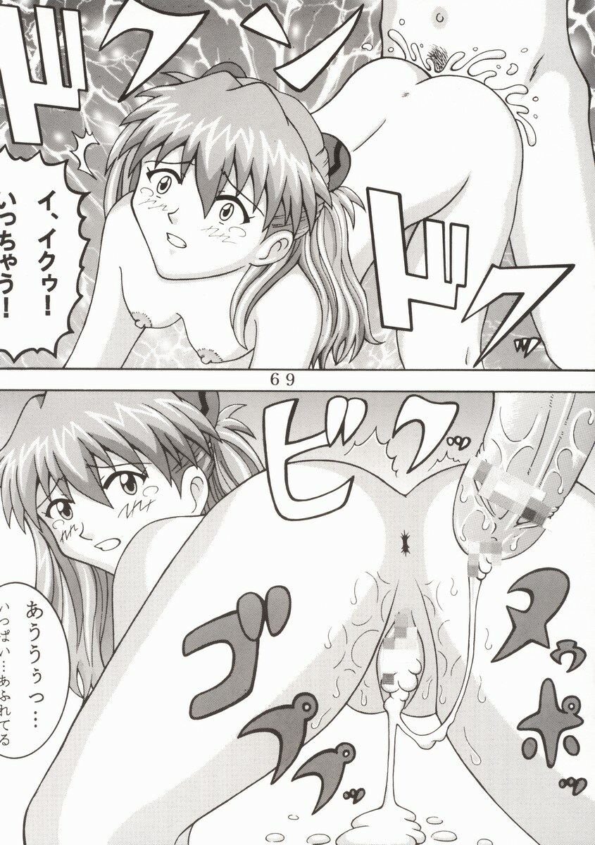 (C62) [St. Rio (Kitty, Tanataka, Onimaru)] Hi Energy 2 (Neon Genesis Evangelion, Fushigi no Umi no Nadia) page 73 full