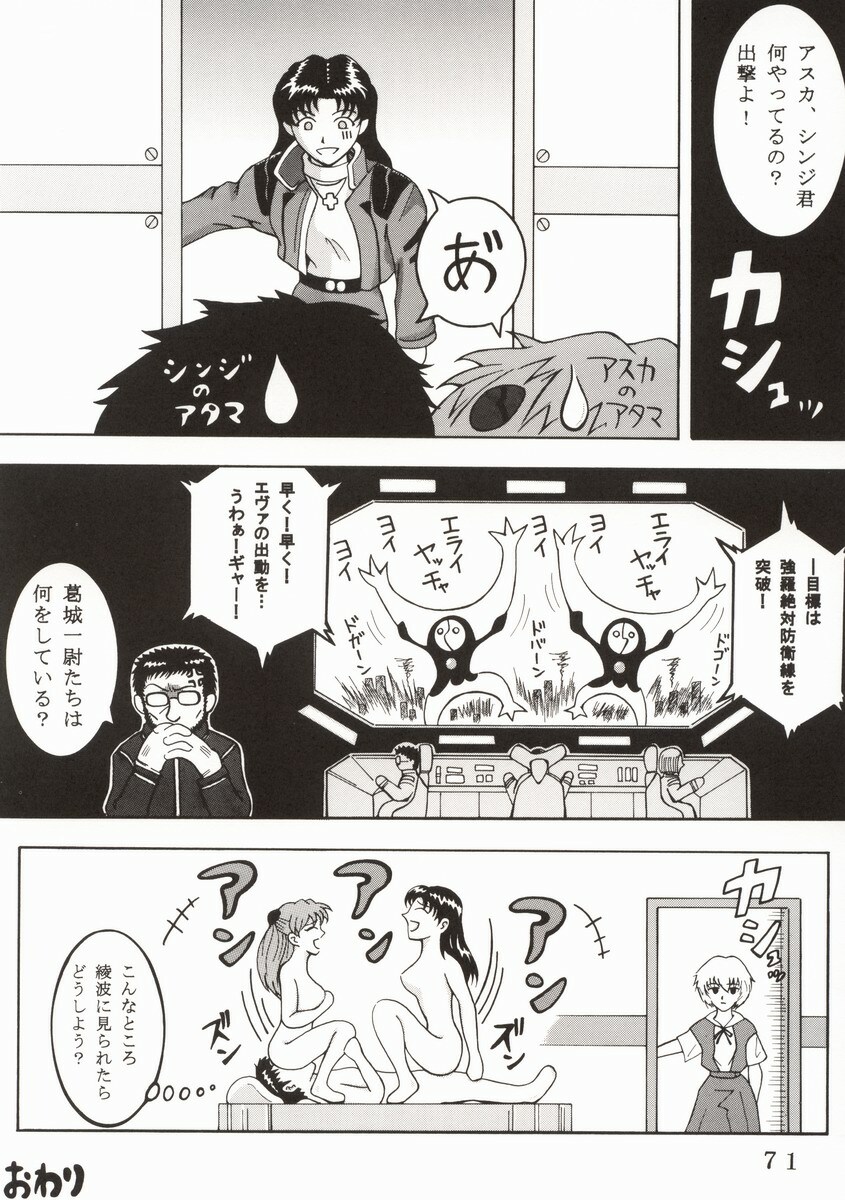 (C62) [St. Rio (Kitty, Tanataka, Onimaru)] Hi Energy 2 (Neon Genesis Evangelion, Fushigi no Umi no Nadia) page 75 full