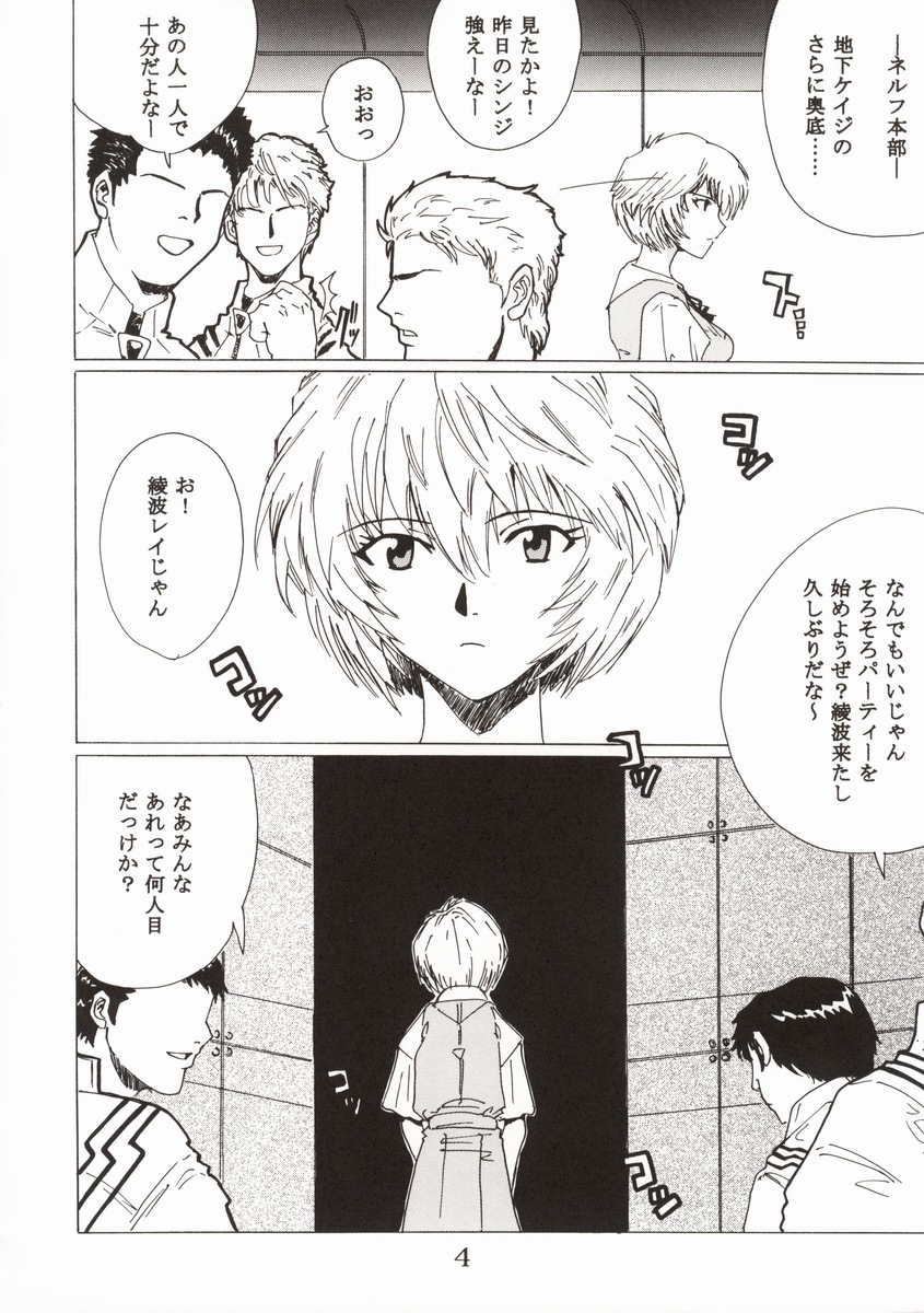 (C62) [St. Rio (Kitty, Tanataka, Onimaru)] Hi Energy 2 (Neon Genesis Evangelion, Fushigi no Umi no Nadia) page 8 full