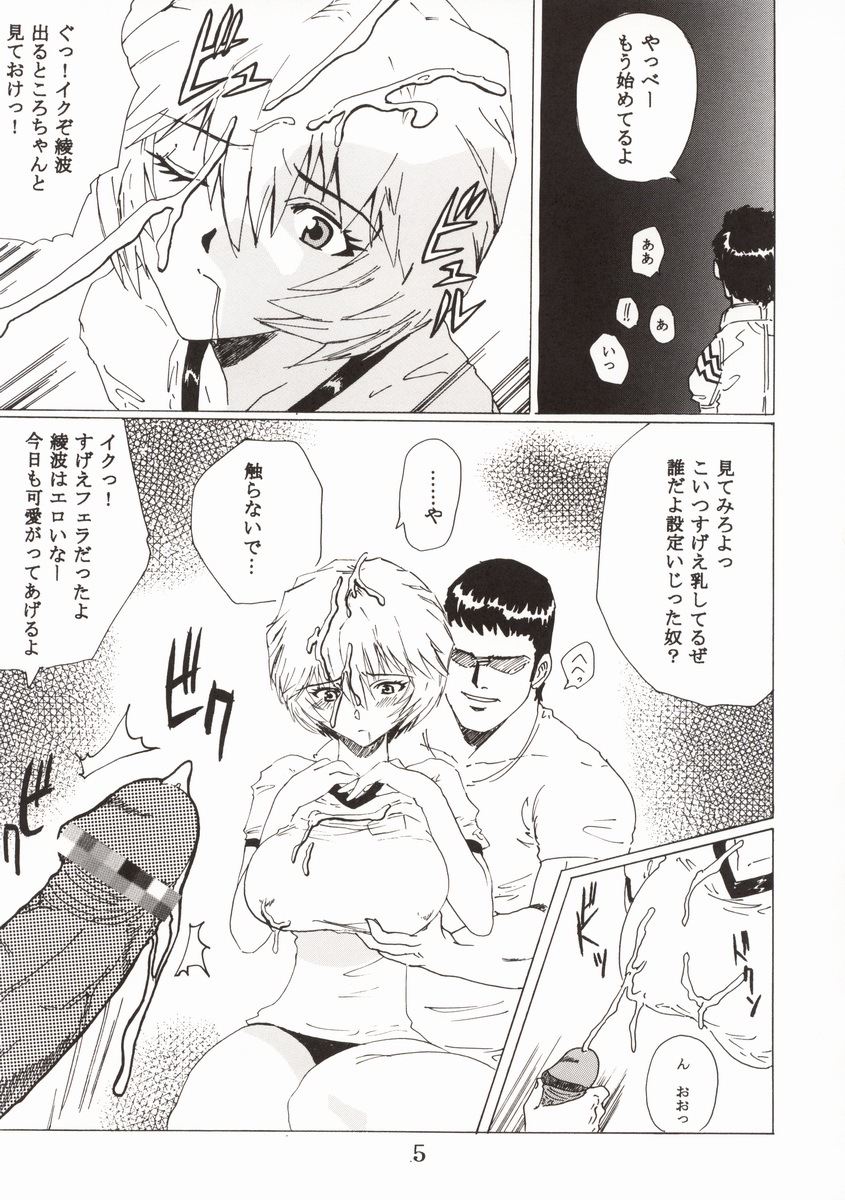 (C62) [St. Rio (Kitty, Tanataka, Onimaru)] Hi Energy 2 (Neon Genesis Evangelion, Fushigi no Umi no Nadia) page 9 full