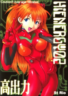 (C62) [St. Rio (Kitty, Tanataka, Onimaru)] Hi Energy 2 (Neon Genesis Evangelion, Fushigi no Umi no Nadia) - page 1