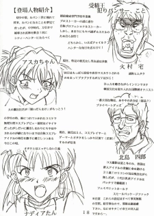 (C62) [St. Rio (Kitty, Tanataka, Onimaru)] Hi Energy 2 (Neon Genesis Evangelion, Fushigi no Umi no Nadia) - page 22
