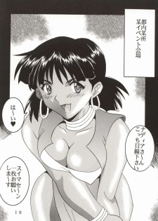 (C62) [St. Rio (Kitty, Tanataka, Onimaru)] Hi Energy 2 (Neon Genesis Evangelion, Fushigi no Umi no Nadia) - page 23