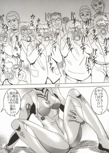 (C62) [St. Rio (Kitty, Tanataka, Onimaru)] Hi Energy 2 (Neon Genesis Evangelion, Fushigi no Umi no Nadia) - page 24