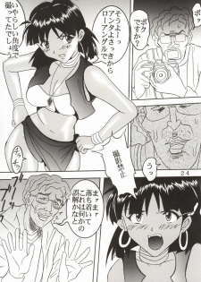 (C62) [St. Rio (Kitty, Tanataka, Onimaru)] Hi Energy 2 (Neon Genesis Evangelion, Fushigi no Umi no Nadia) - page 28