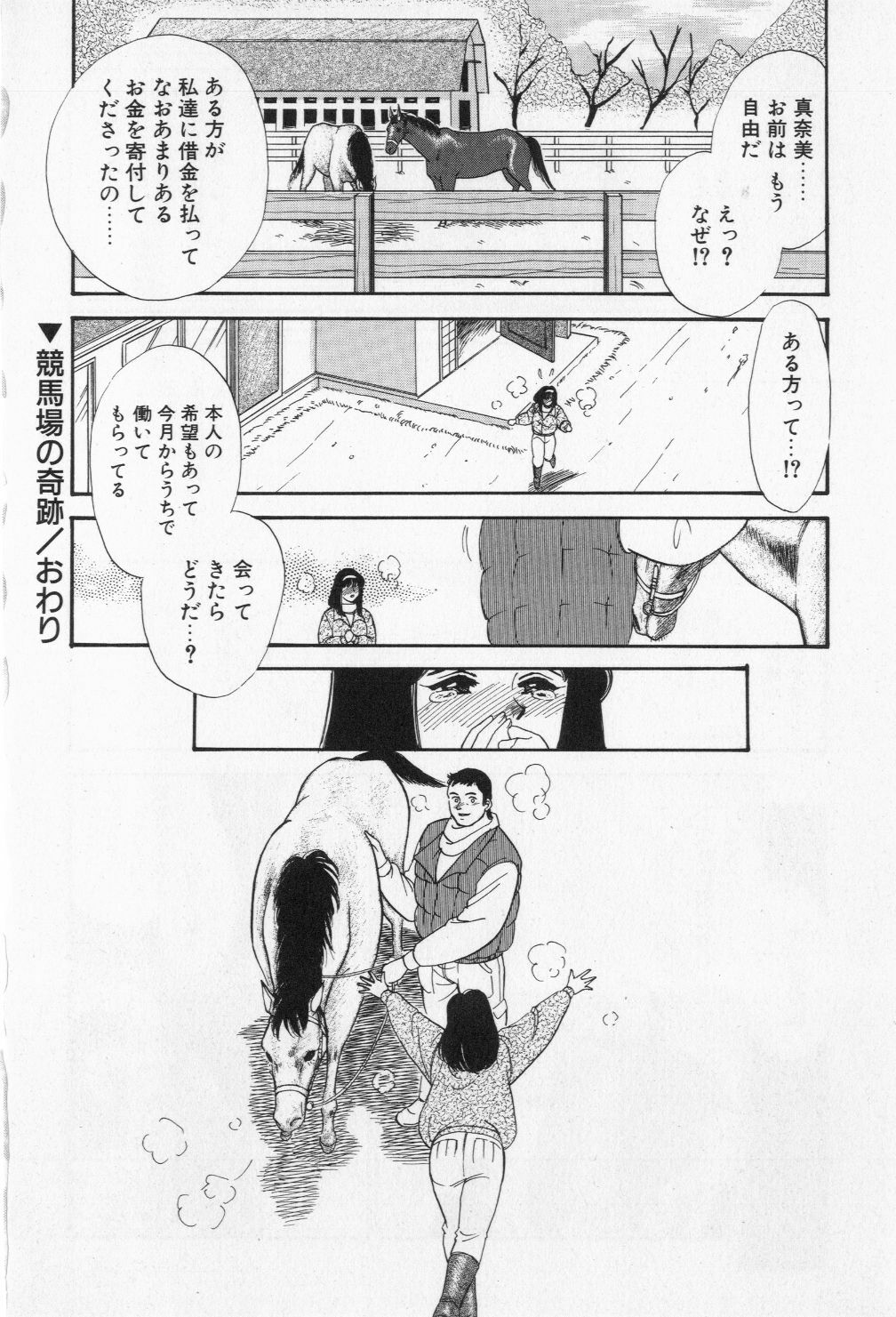 [Kogawa Masayoshi] Miam to Ippiki no Geboku page 118 full