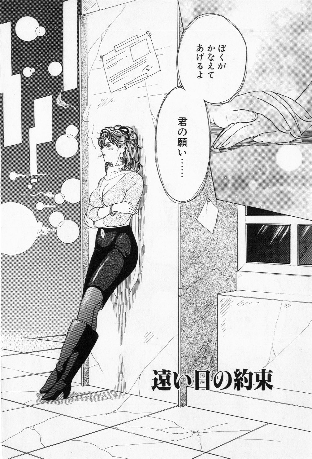 [Kogawa Masayoshi] Miam to Ippiki no Geboku page 120 full