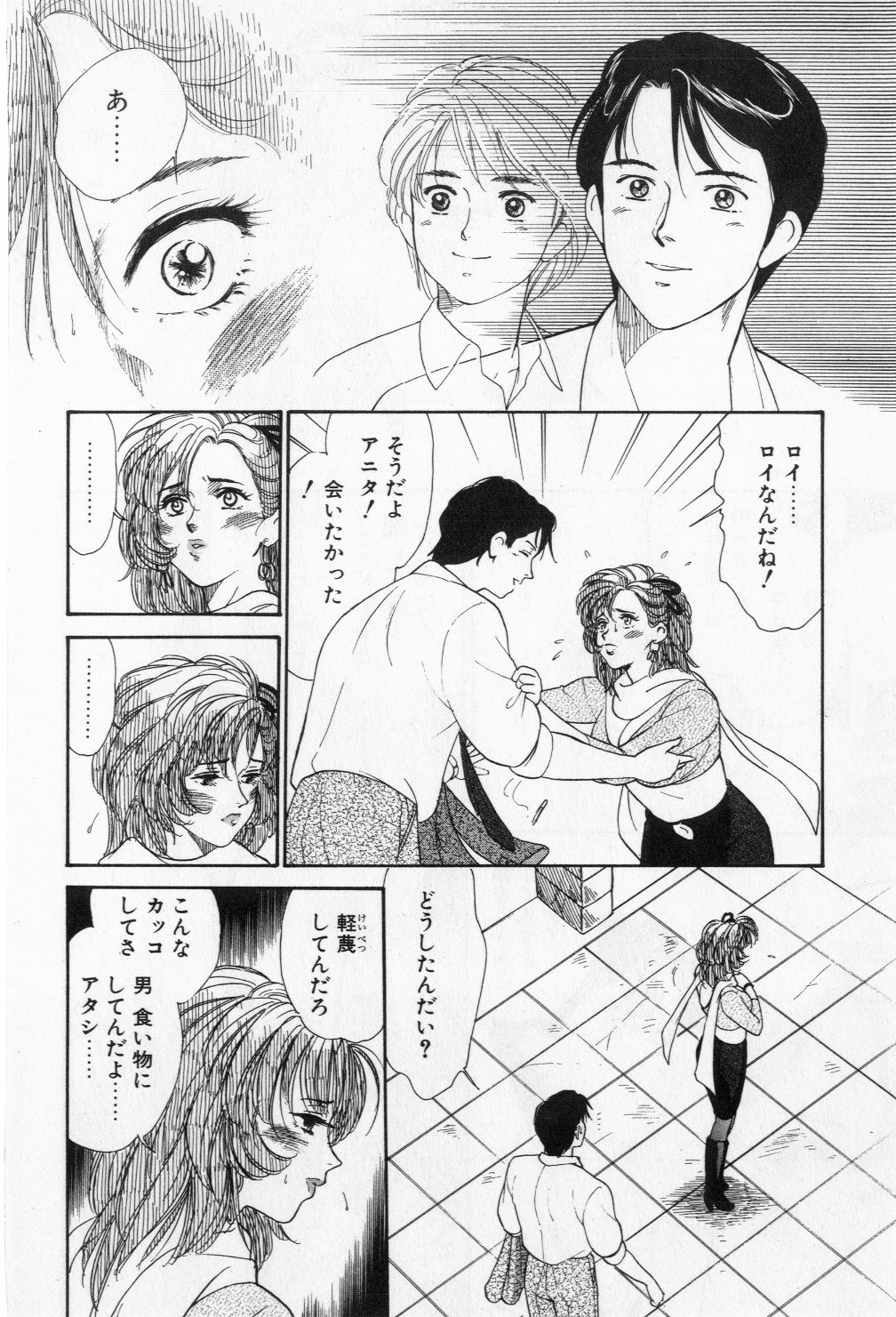 [Kogawa Masayoshi] Miam to Ippiki no Geboku page 122 full