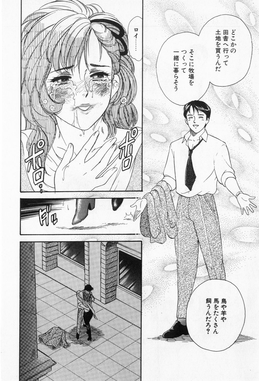 [Kogawa Masayoshi] Miam to Ippiki no Geboku page 124 full