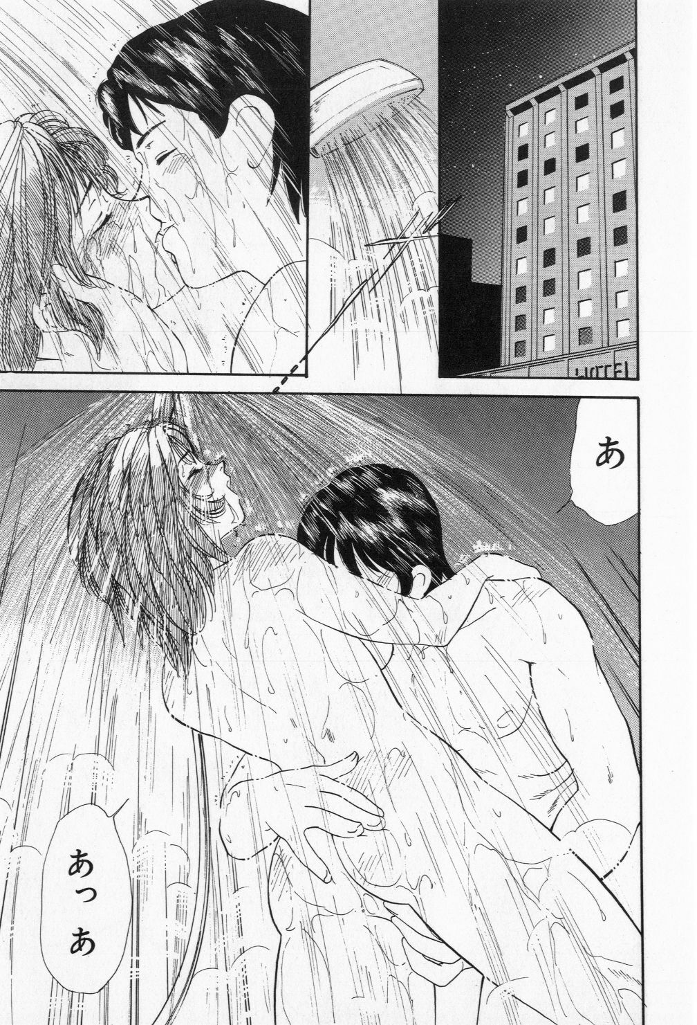 [Kogawa Masayoshi] Miam to Ippiki no Geboku page 125 full